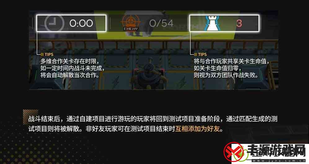 明日方舟多人联机模式怎么玩