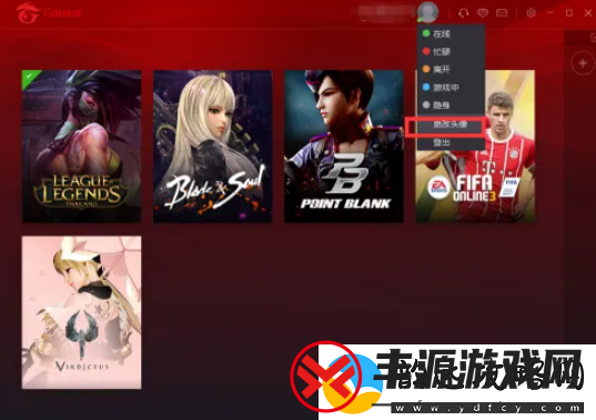 【资源管理】garena怎么改头像Garena怎么修改头像方法教程