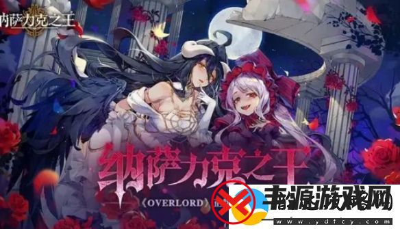 纳萨力克之王异界召唤卷获取方法介绍