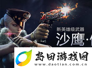 cf怎么领取沙鹰-修罗-cf一局即领活动