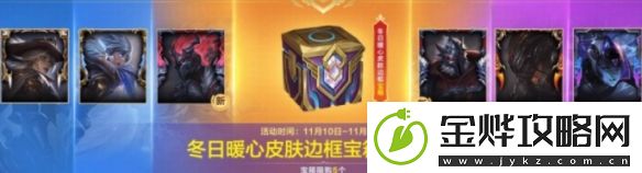 英雄联盟2023金克丝的神秘宝库活动攻略