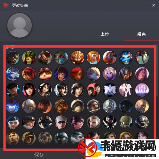 【资源管理】garena怎么改头像Garena怎么修改头像方法教程