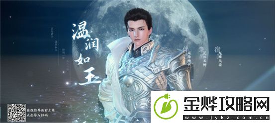 逆水寒好看的捏脸数据男