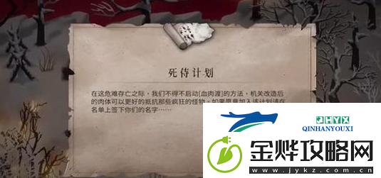 暖雪死侍计划如何获得