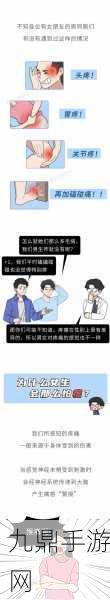 女生喊疼男生喜欢是什么心理-1.-"解析女生喊疼背后的心理与男生的情感反应