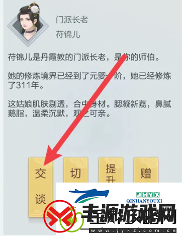 太古仙尊怎么和门派成员交谈