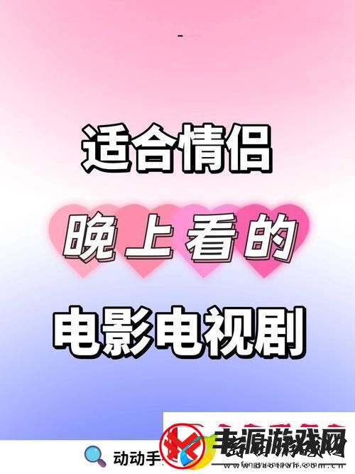 成都私人情侣免费看电视剧的软件:在爱中共享精彩