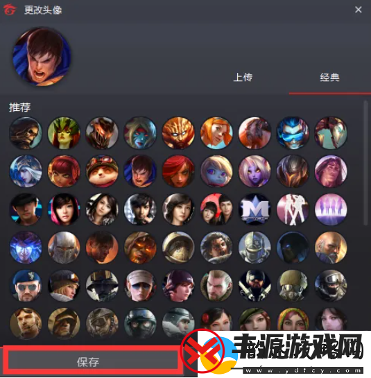 【资源管理】garena怎么改头像Garena怎么修改头像方法教程