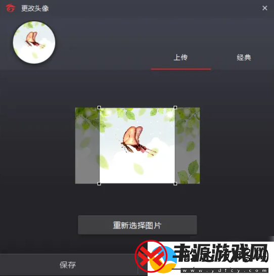 【资源管理】garena怎么改头像Garena怎么修改头像方法教程