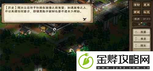 烟雨江湖陌大的家在哪里