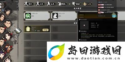逸剑风云决怎么获得瑜伽经