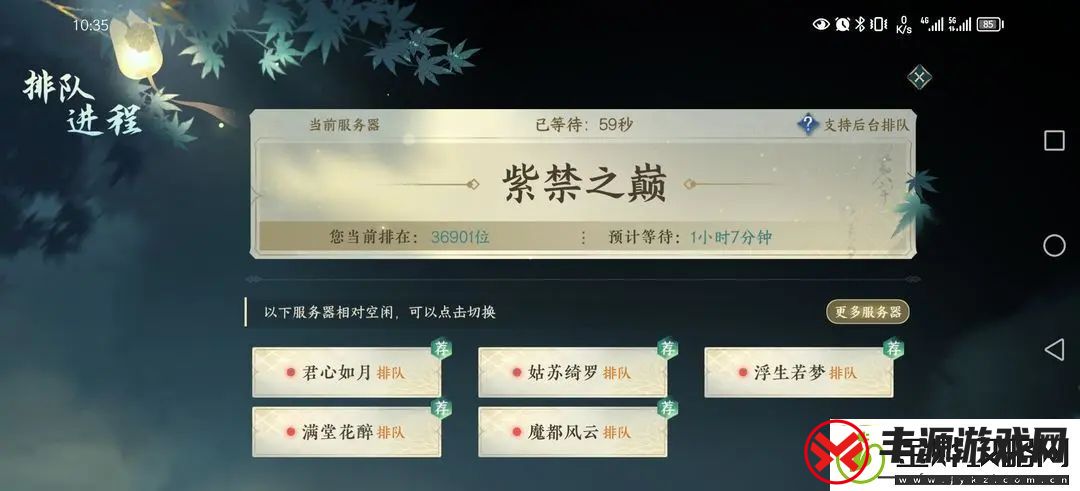 逆水寒手游怎么不排队进游戏里不排队快速进游戏方法介绍