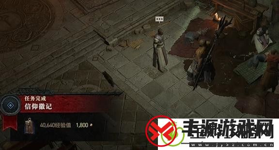 暗黑破坏神4信仰徽记任务攻略