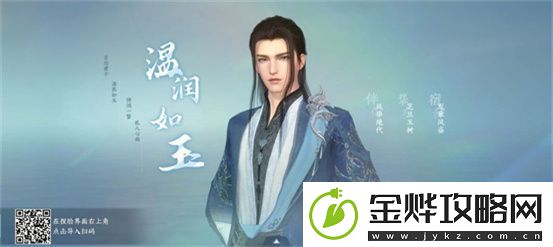 逆水寒好看的捏脸数据男