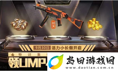 和平精英国庆时装与国庆活动是什么