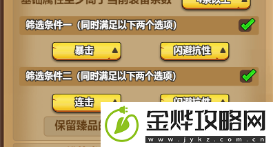 龙吟大陆暴击流阵容怎么搭配-龙吟大陆暴击流阵容搭配攻略