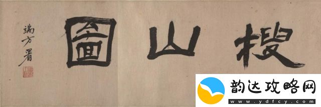 神将降魔职业推荐
