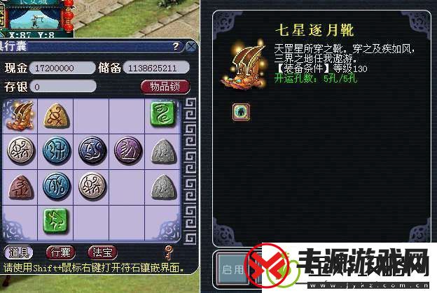 2024梦幻西游符石组合表大全