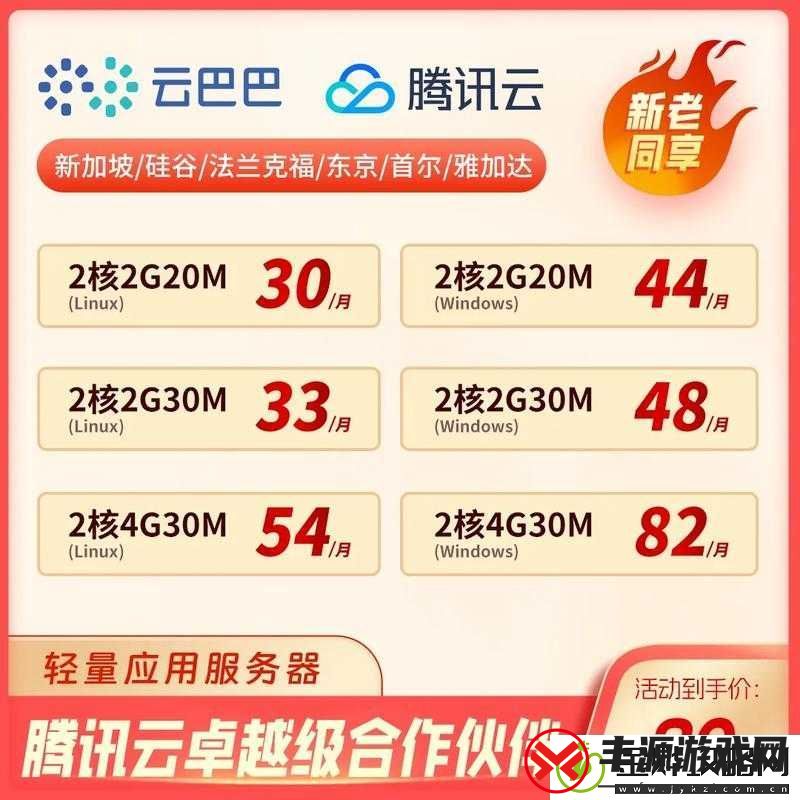 免费海外站服务器:稳定高效的选择