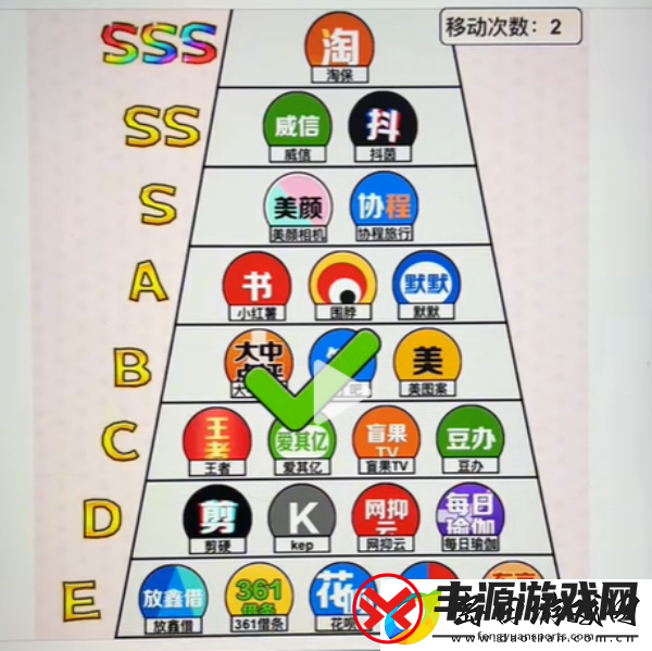 梗传之王小仙女应用排行榜怎么过-梗传之王小仙女应用排行榜通关攻略