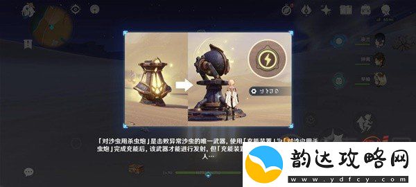 原神风沙轰鸣第三关怎么玩