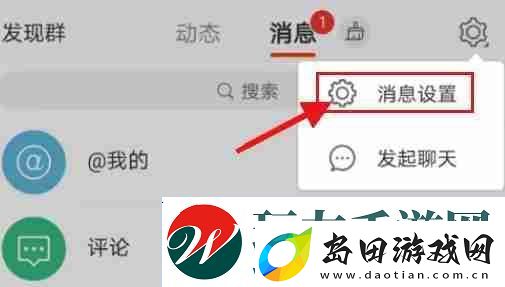 微博如何关闭绿洲更新提醒