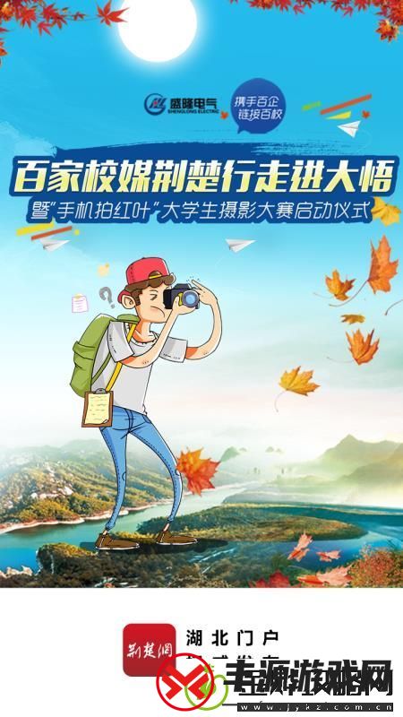 荆楚网app下载安装-荆楚网手机版下载v1.0.10
