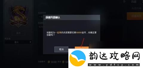和平精英如何加入兵团队