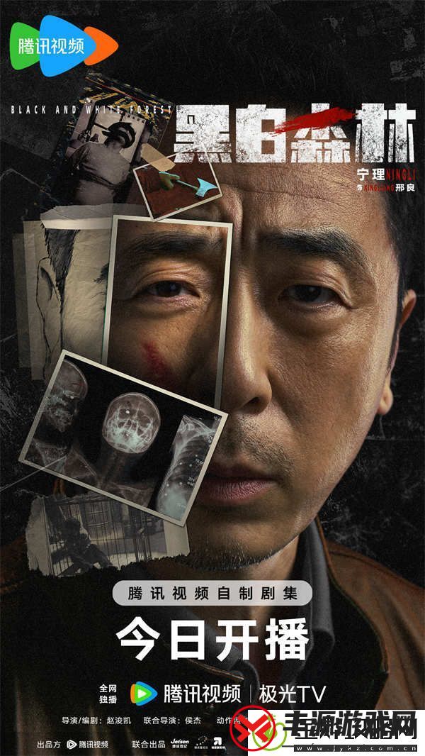 黑白森林今日开播