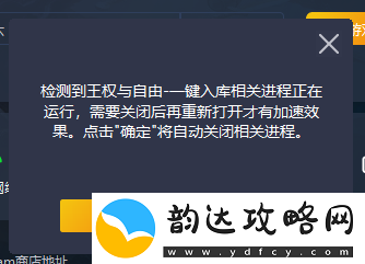 王权与自由国际服