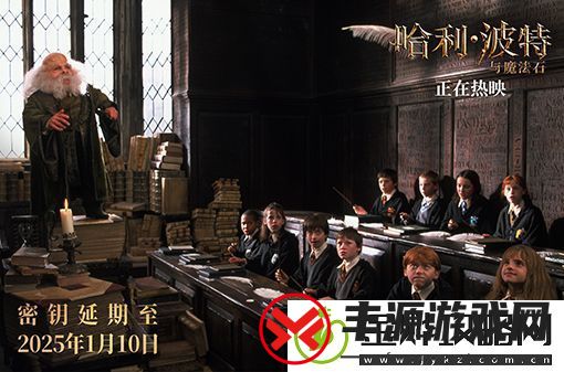 哈利·波特系列前四部密钥延期
