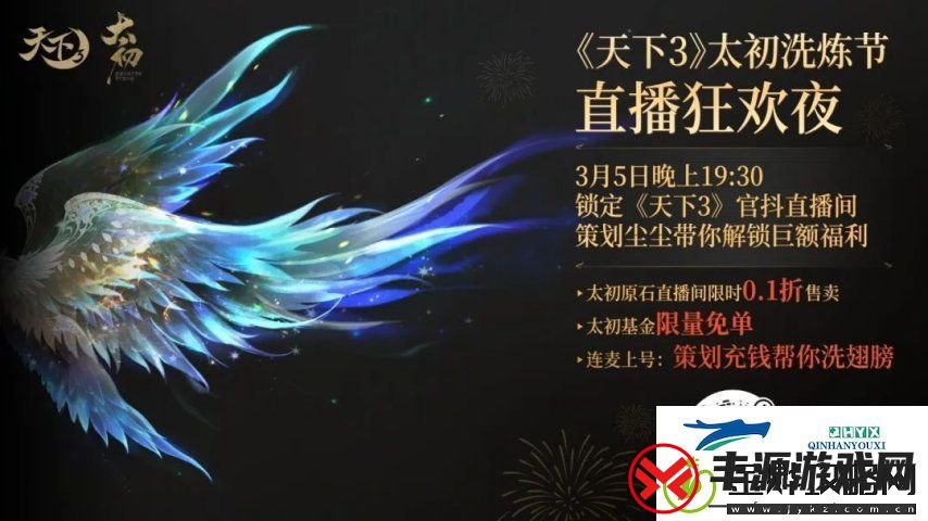 天下3【主题服】天梯新赛季开启-新增图腾待你体验!月下来…