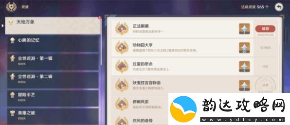 原神正法眼藏怎么获取原神正法眼藏获取攻略