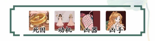文字玩出花谁是真凶二怎么通关-谁是真凶二通关攻略