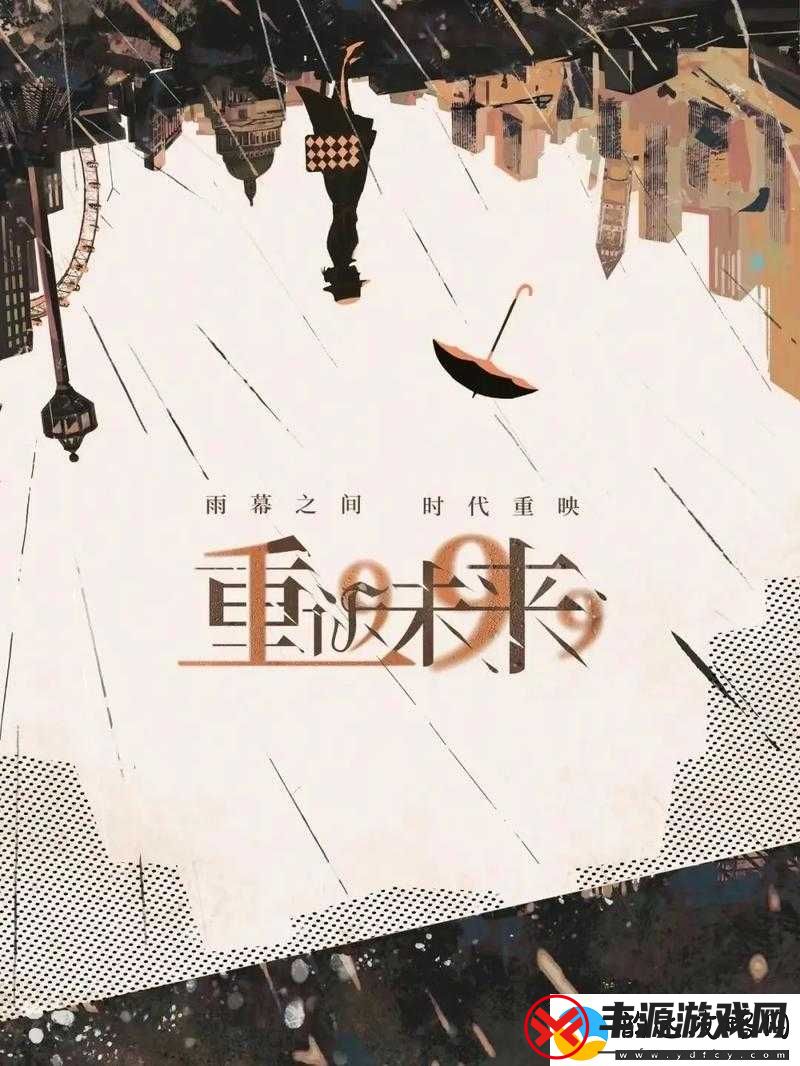 重返未来1.7探索鬃毛邮报揭秘高效时间管理的艺术与技巧