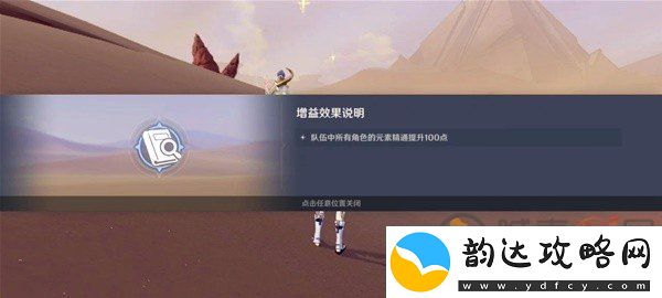 原神风沙轰鸣第三关怎么玩