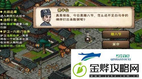 烟雨江湖腊八粥木头在哪里:任务完成攻略