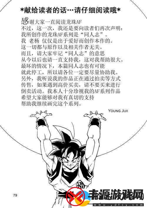 龙珠觉醒SR角色丹迪技能详解:全面解析他的强大之处