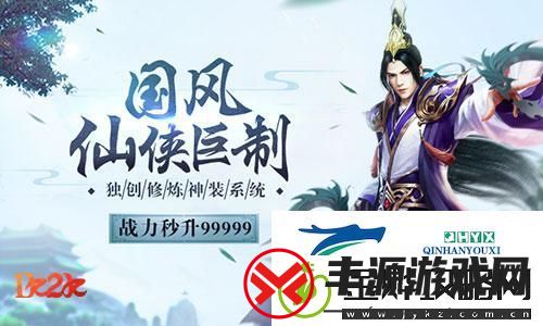 仙侠巨制1k2k剑雨九天小tips