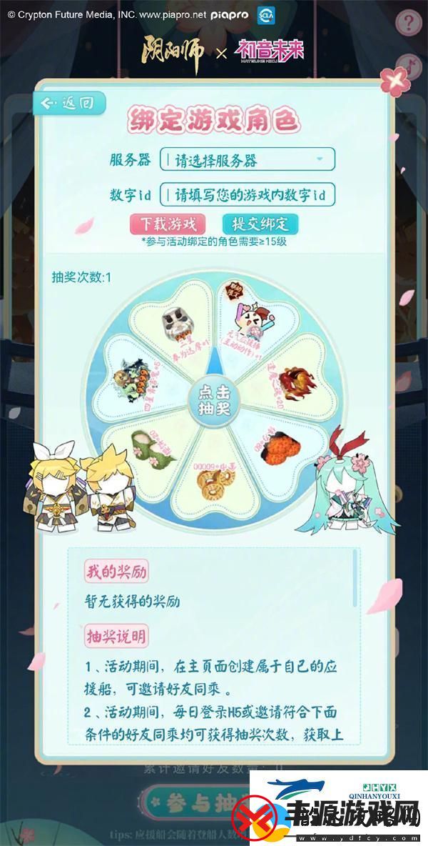 阴阳师共赏未来应援活动怎么玩