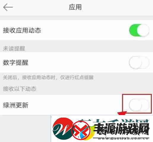 微博如何关闭绿洲更新提醒