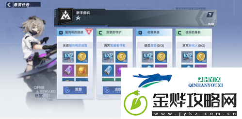 幻塔悬赏奖励怎么领取