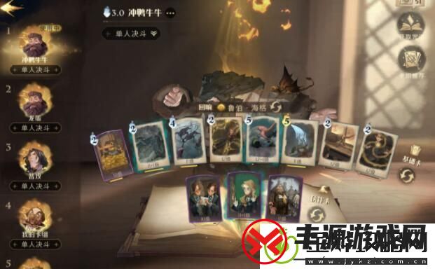 哈利波特魔法觉醒海格犀牛流卡组攻略