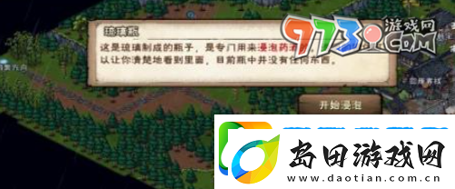 烟雨江湖蛇胆药酒怎么制作