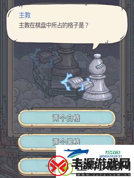 最强蜗牛西洋棋考试答案