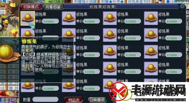 梦幻西游宝宝0到17修炼花费表