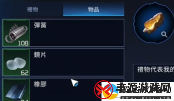 星球重启怎么赠送好友礼物