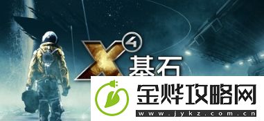 X4:基石飞行模型更新公测启动-2025年正式上线
