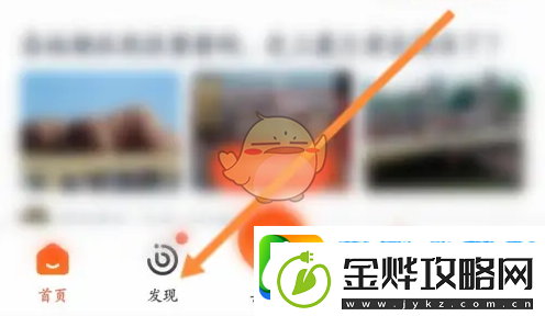 QQ音乐乐心功能关闭教程