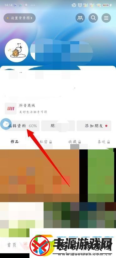 抖音怎么改名字